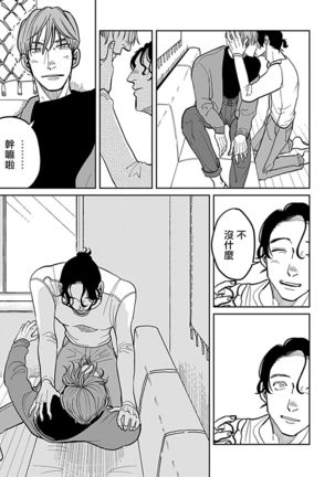 Yameru Toki mo, Sukoyakanaru Toki mo, | 无论疾病、还是健康 #4-5 Page #63