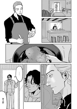 Yameru Toki mo, Sukoyakanaru Toki mo, | 无论疾病、还是健康 #4-5 Page #53