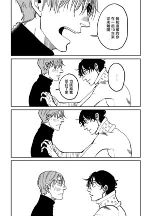 Yameru Toki mo, Sukoyakanaru Toki mo, | 无论疾病、还是健康 #4-5 Page #31