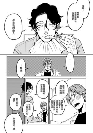 Yameru Toki mo, Sukoyakanaru Toki mo, | 无论疾病、还是健康 #4-5 Page #50