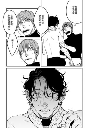 Yameru Toki mo, Sukoyakanaru Toki mo, | 无论疾病、还是健康 #4-5 Page #28