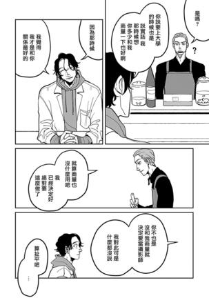 Yameru Toki mo, Sukoyakanaru Toki mo, | 无论疾病、还是健康 #4-5 Page #56