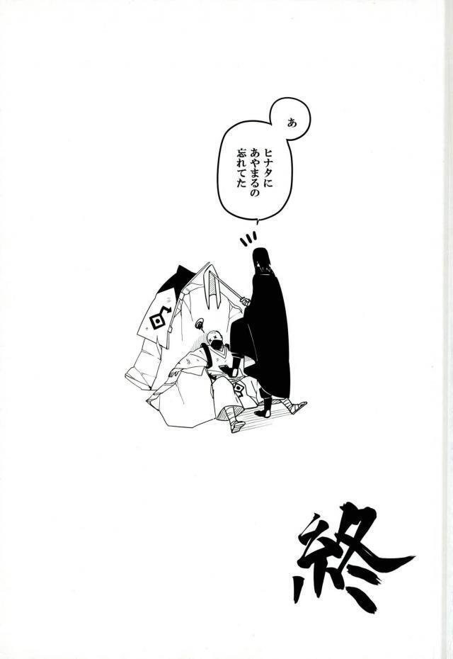 Tokeru