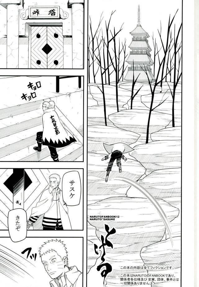 Tokeru