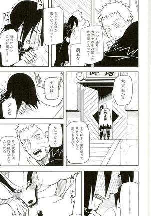 Tokeru Page #10