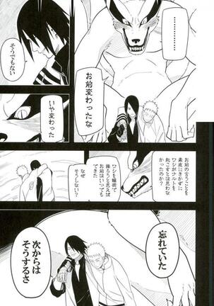 Tokeru - Page 40