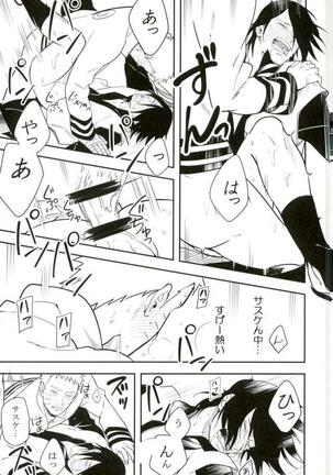 Tokeru - Page 28