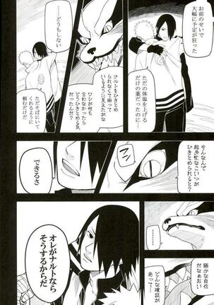 Tokeru Page #39