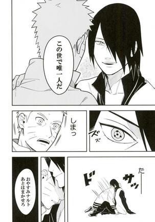 Tokeru - Page 33