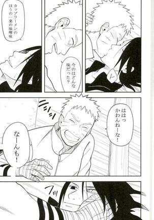 Tokeru - Page 30