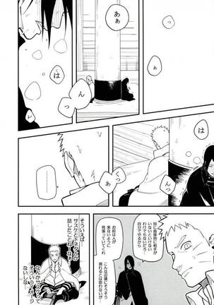 Tokeru - Page 15