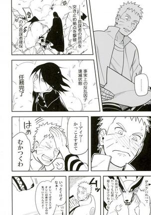 Tokeru - Page 37