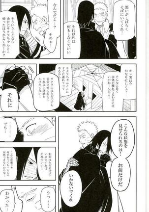 Tokeru - Page 14