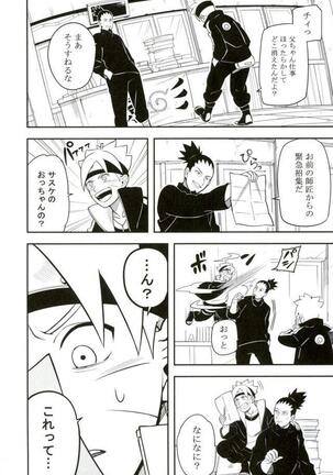 Tokeru - Page 7