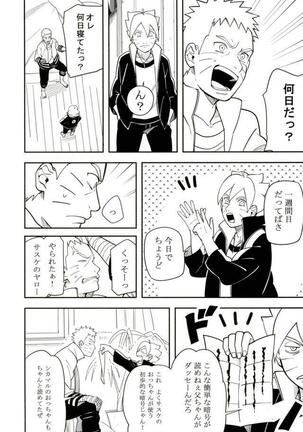 Tokeru - Page 35