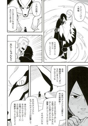 Tokeru - Page 11