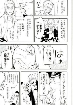 Tokeru Page #36