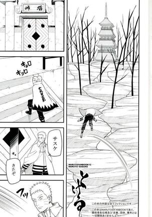 Tokeru - Page 8