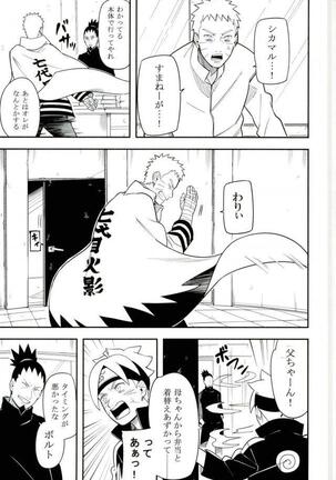 Tokeru Page #6