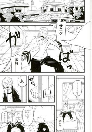 Tokeru - Page 34