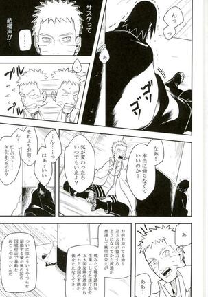 Tokeru Page #16