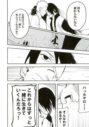 Tokeru Page #31