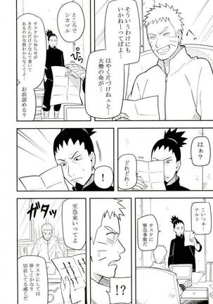 Tokeru Page #5