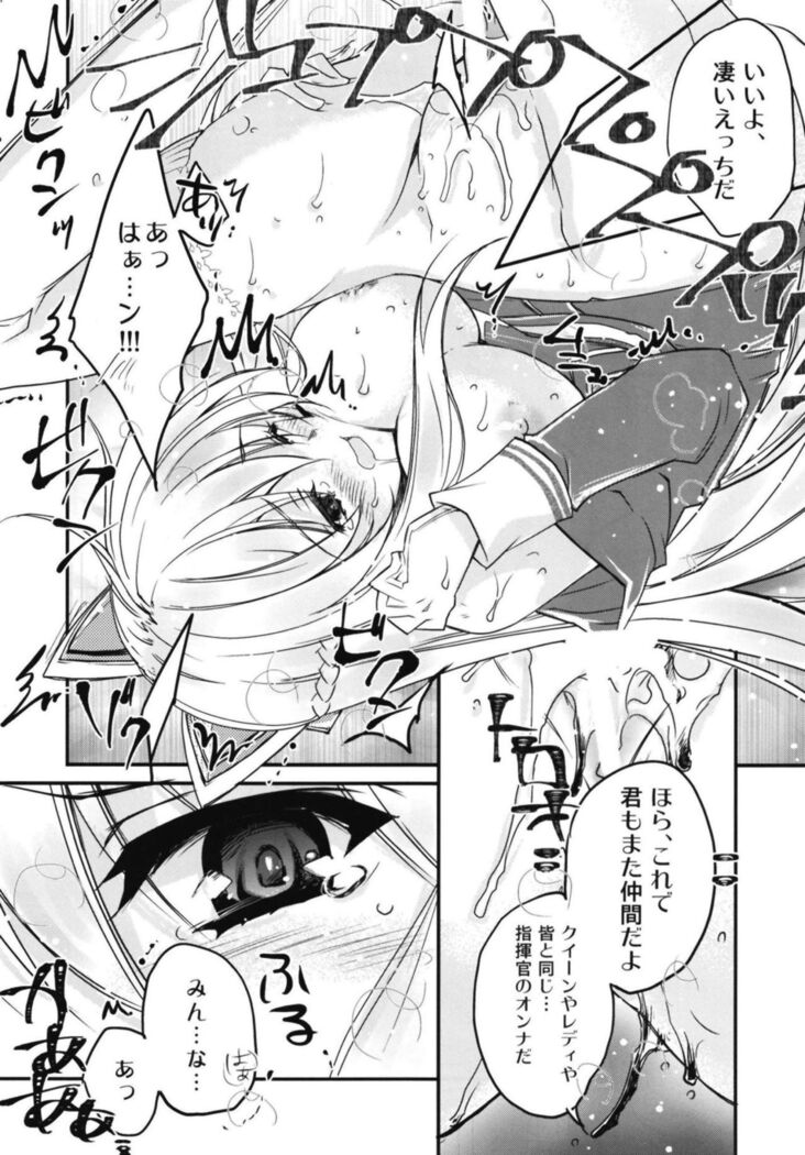 Ore no Kantaisen Tec.02