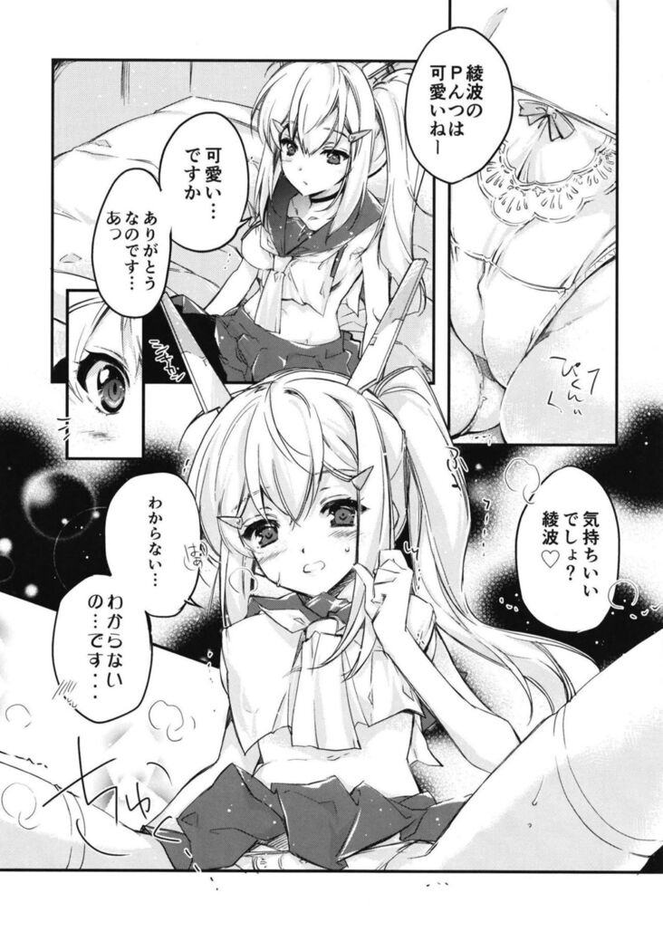 Ore no Kantaisen Tec.02