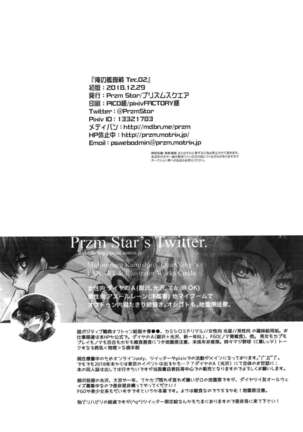 Ore no Kantaisen Tec.02 Page #29