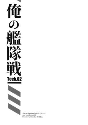 Ore no Kantaisen Tec.02 Page #28