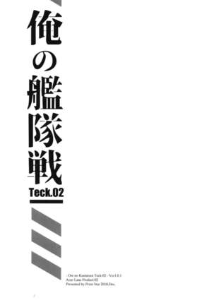 Ore no Kantaisen Tec.02 Page #15