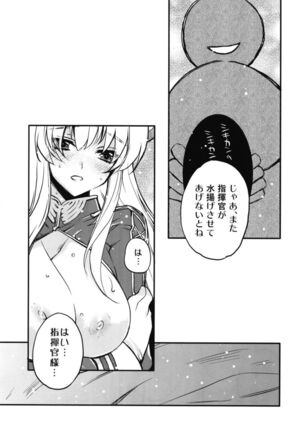 Ore no Kantaisen Tec.02 Page #20
