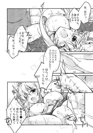 Ore no Kantaisen Tec.02 Page #25