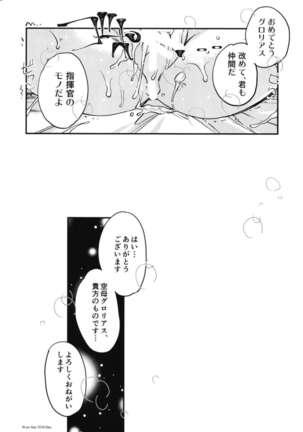 Ore no Kantaisen Tec.02 Page #27
