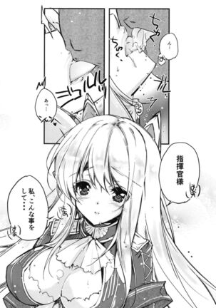 Ore no Kantaisen Tec.02 Page #16