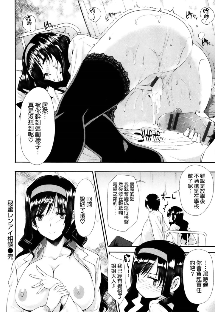 Kokuhaku Lovers