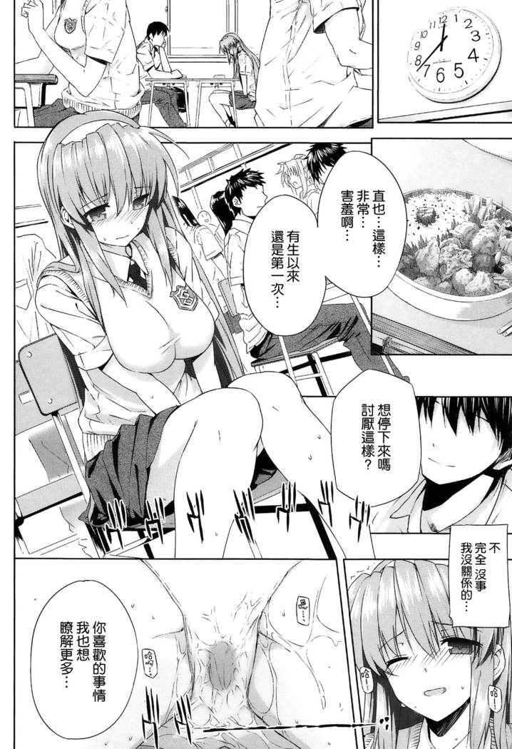 Kokuhaku Lovers