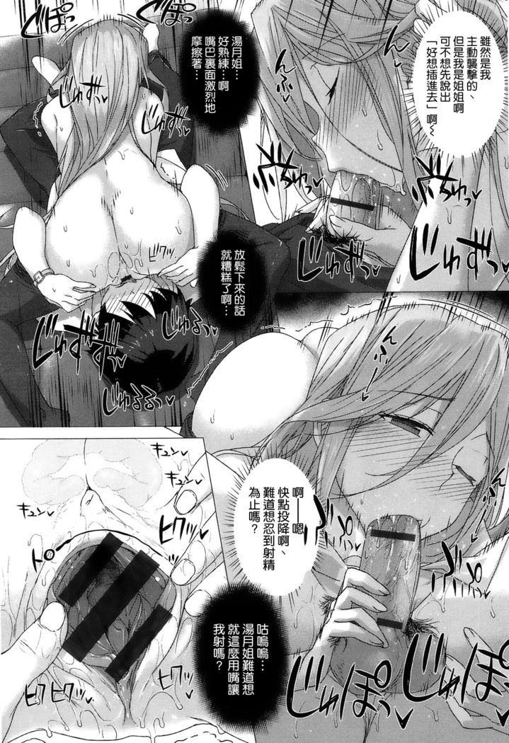 Kokuhaku Lovers