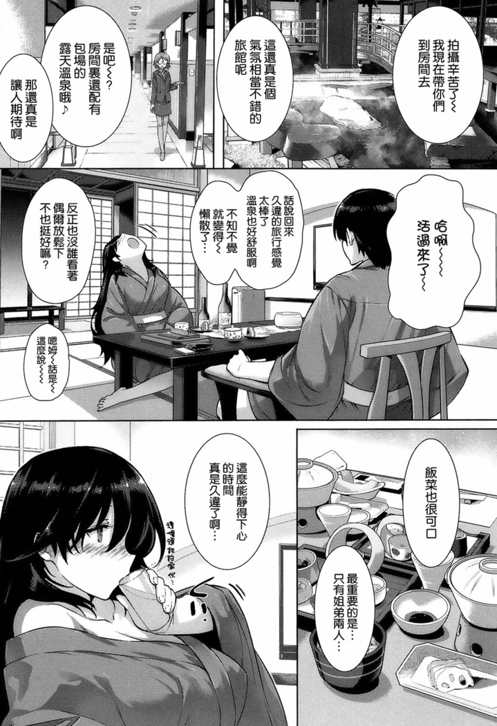 Kokuhaku Lovers