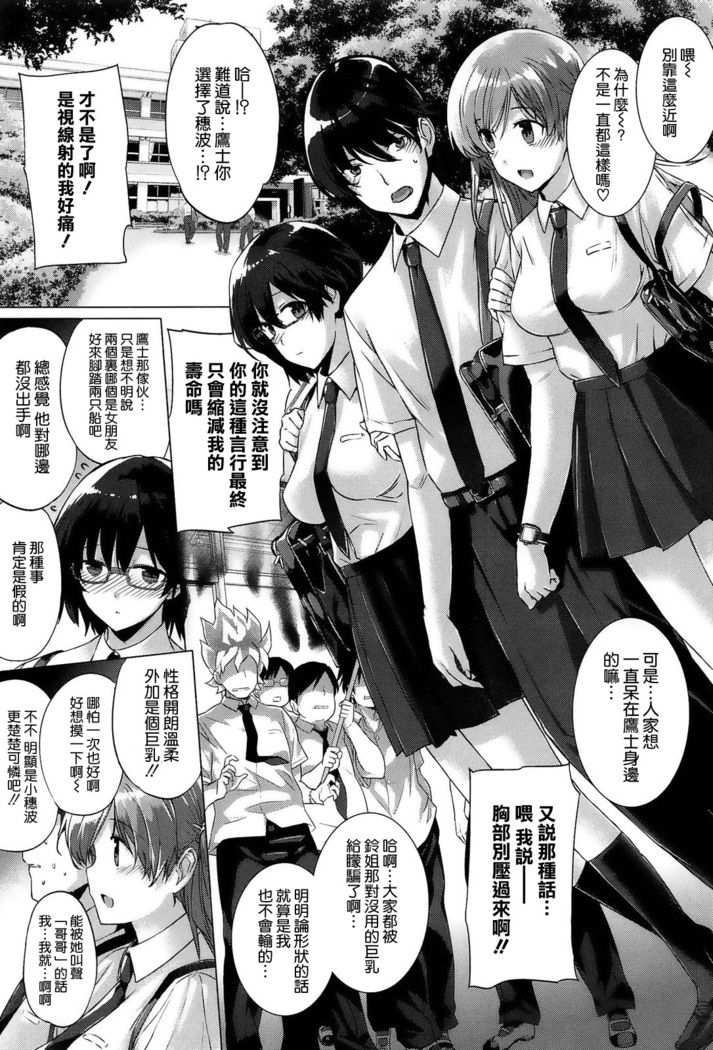 Kokuhaku Lovers