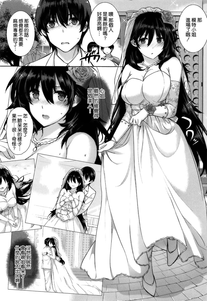 Kokuhaku Lovers