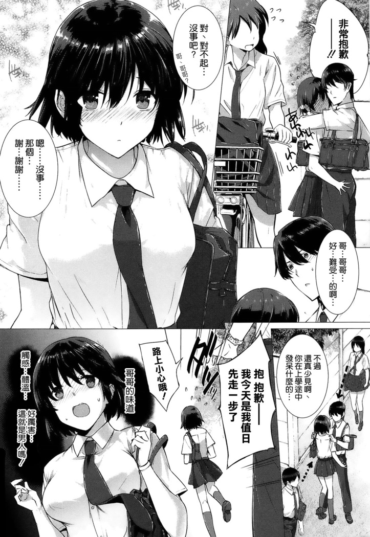 Kokuhaku Lovers