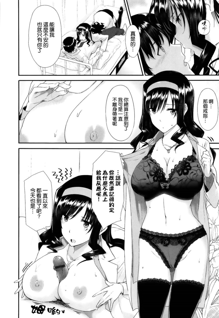 Kokuhaku Lovers