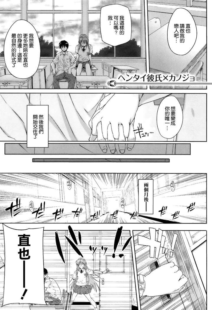 Kokuhaku Lovers