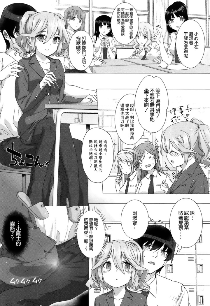 Kokuhaku Lovers