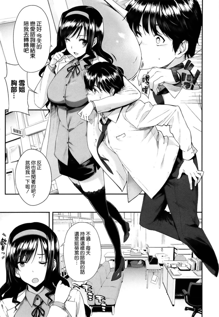 Kokuhaku Lovers