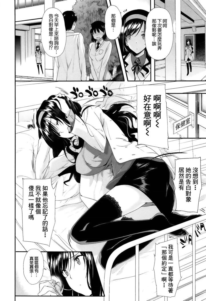 Kokuhaku Lovers