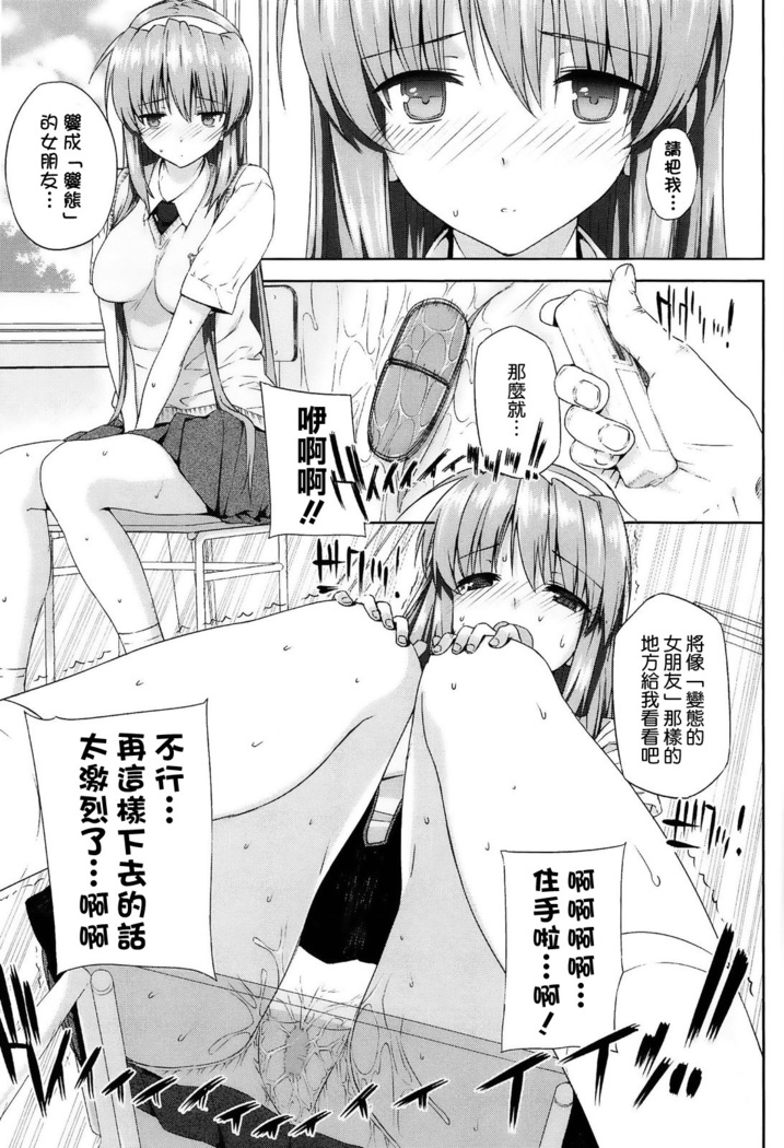 Kokuhaku Lovers