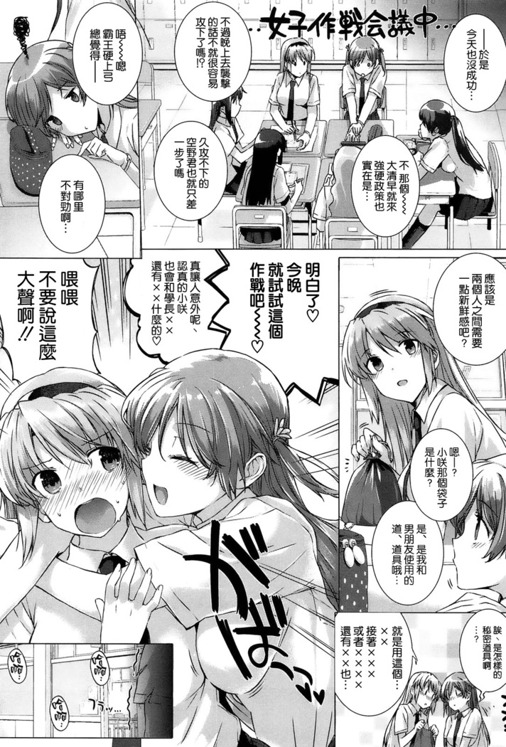 Kokuhaku Lovers